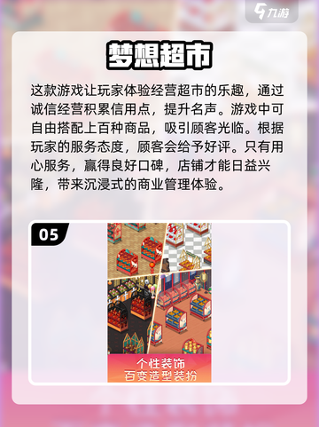 🔥2024超好玩加油站游戏推荐🎉截图6