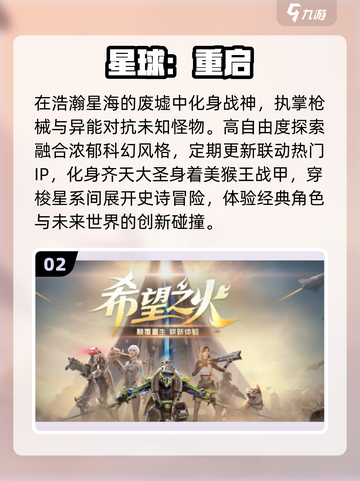 🔥2025最火快乐星球手游下载来袭！🚀截图3