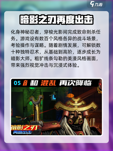 🔥2025必玩忍者刺客游戏合集🎉截图6