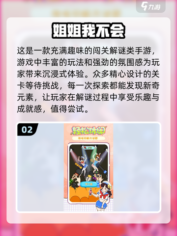 大姐姐手游推荐💥2024最有趣的大姐姐游戏合集🎉截图3