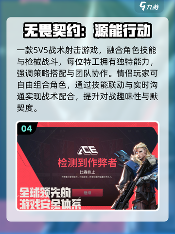 🎮2025情侣必玩联机手游🔥截图5