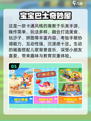 2025超🔥儿童游戏TOP榜，萌娃都在玩！🎮✨截图6