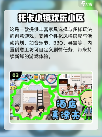 🔥2025托卡游戏全系列下载！超全合集💥🎮截图4