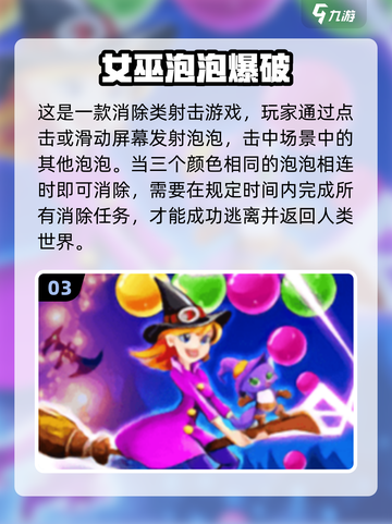 🧙♀2025必玩女巫游戏TOP榜🔥截图4