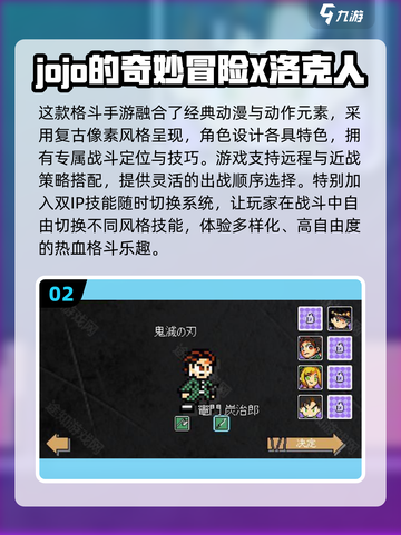 🔥2025最燃JOJO格斗手游推荐💥🎮截图3