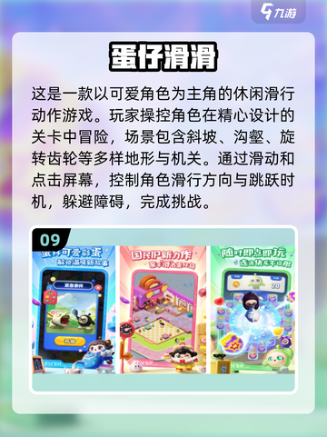 两人一起玩♂超FUN小游戏合集🎉2025最🔥排名截图10
