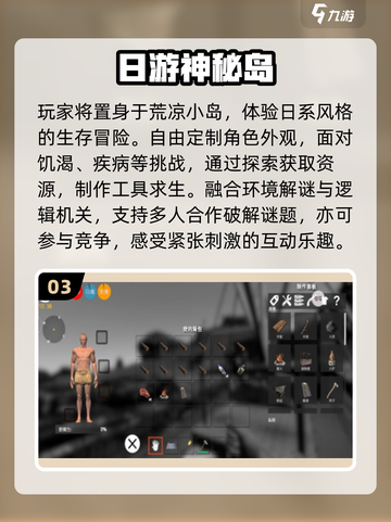 🔍2025最火解谜岛游戏🔥截图4
