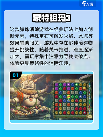 🔥2024免费祖玛游戏推荐🎉好玩到停不下来！截图2