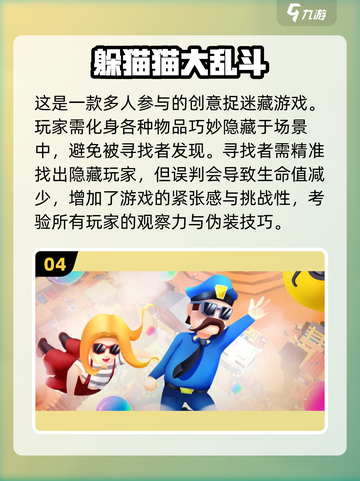 🔥2024必玩！超有趣四人手游合集🎉截图5