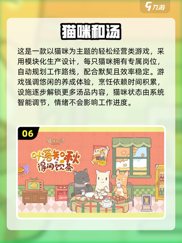 🐾2025必玩！超耐玩猫咪游戏大推荐✨截图7