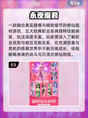 🔥2025仙侠手游TOP榜💥免费畅玩！截图4