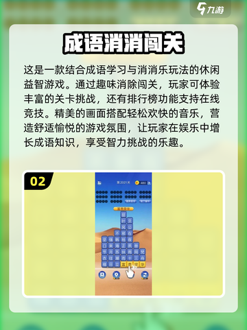 🔥超有趣！经典文字脑筋急转弯大全🎉截图3