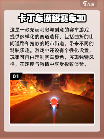 2024必玩🔥汽车漂移小游戏合集💥截图2