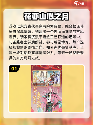 🔥朝夕光年游戏大赏！2025必玩清单🎮💥截图2