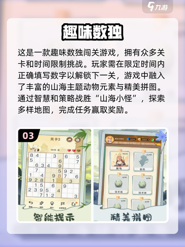 2025最受欢迎的数字游戏🔥下载推荐！截图4