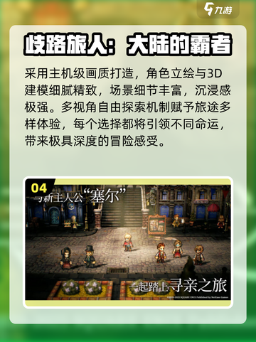 🔥2025必玩网易手游TOP5💥截图5