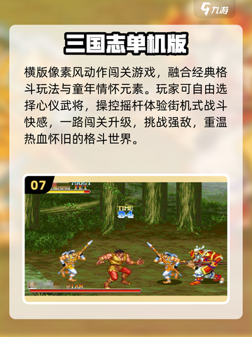 🔥2025必玩十大单机神作🎮截图8