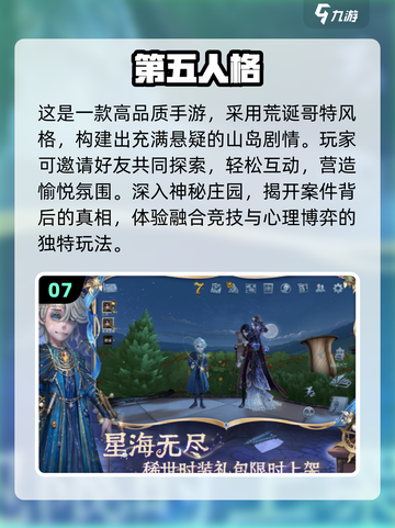 🔥2025最火破冰游戏TOP10榜单🎮截图8