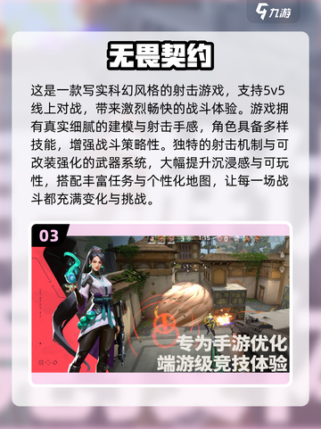 🔥2025高画质射击手游TOP榜！🎮截图4