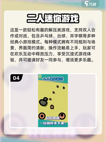 🔥2025必玩！超爽联机单机手游大汇总🎮截图5
