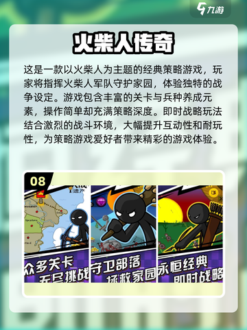 🔥2025最🔥的火柴人战争游戏免费下载链接来了！💥截图9