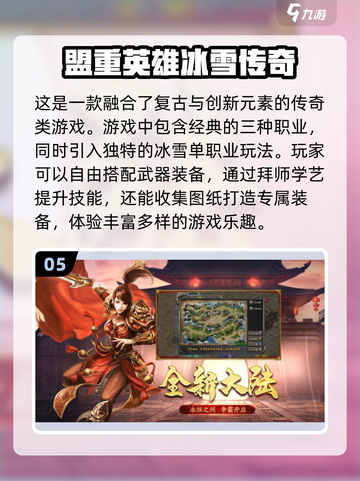 🔥2024必玩！经典打副本游戏大盘点🎮截图6