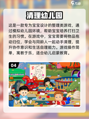 🎯3~4岁宝宝超爱玩的游戏合集！2025最新玩法来袭～截图5