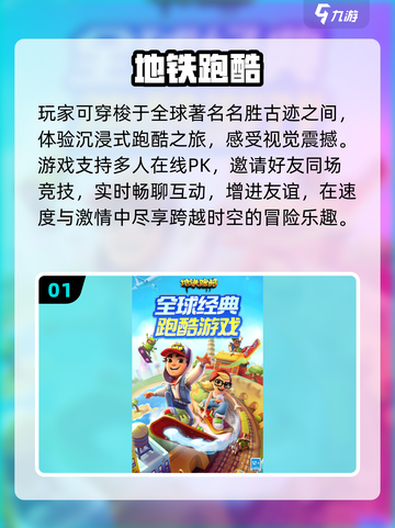 🔥2025无网联机神作TOP榜🎮截图2