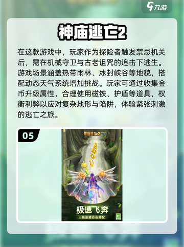 🔥2025超好玩跑酷手游推荐，快来下载体验⚡截图6
