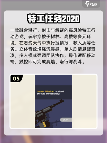 💥2025最燃007游戏TOP榜🔥截图6