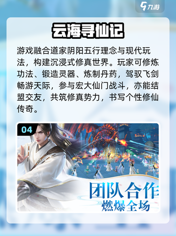 🔥2025高热度3D网游TOP榜🎮截图5