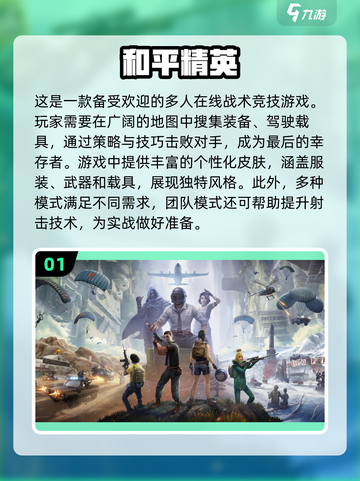光子工作室2024游戏推荐🔥玩这些绝对不后悔！截图2