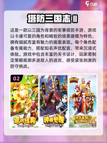 🔥2023必玩军事塔防手游合集💥截图3