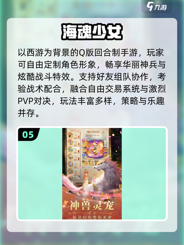 🔥2025必玩美女手游TOP榜💃截图6