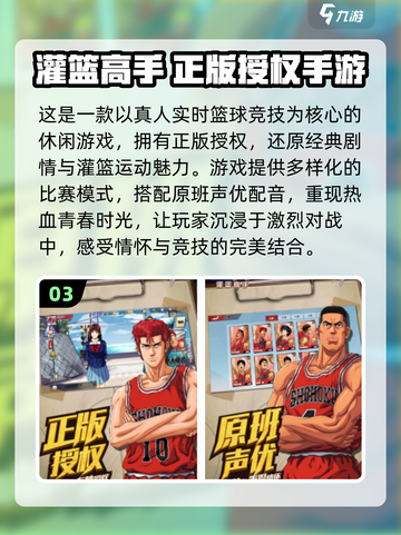 🔥2024正版手游排行榜🔥免费经典游戏下载链接汇总！🎮截图4