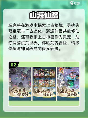 🔥2025仙侠手游TOP榜！✨必玩推荐截图3