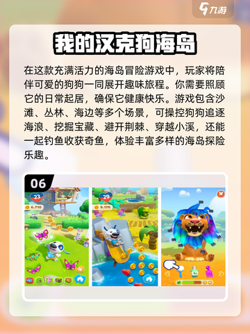🔥2025超火儿童游戏合集！👶🎮必备清单来啦～截图7