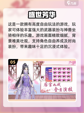 高自由度手游推荐🎮2022必玩清单🔥截图6