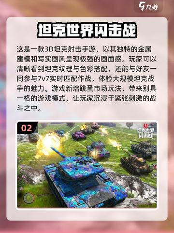 🔥2024最🔥PVP手游排名🌟玩家激战不停！截图3