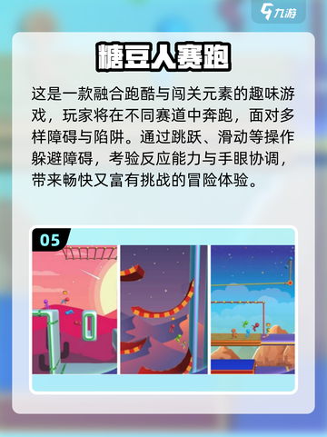 🔥2025糖豆人手游TOP榜💥好玩到停不下来！🎮截图6