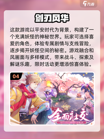 💥2024超人气免费游戏🔥玩到停不下来！🎮截图5