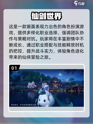 🔥仙剑迷必看！2025最值得期待的仙剑游戏大汇总💥🎮截图2