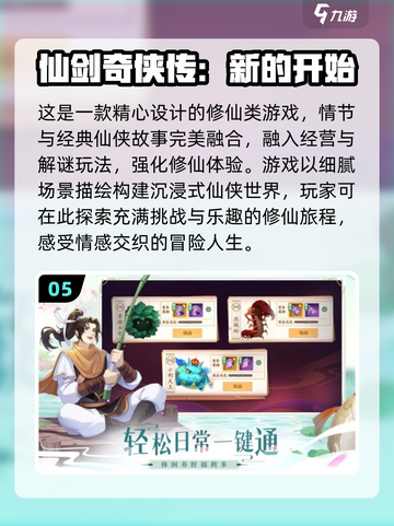 🔥2025必玩！全新3D仙侠回合制手游推荐🎉截图6