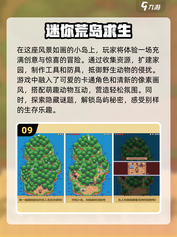 🔥2025十大荒岛求生手游推荐🎉趣味无限快来下载！截图10