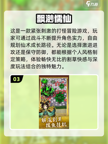 🔥2024必玩修仙手游🔥高质量榜单💥截图4