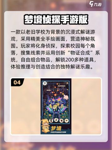🔥2025最火名侦探柯南手游榜单来袭！🎮✨截图5
