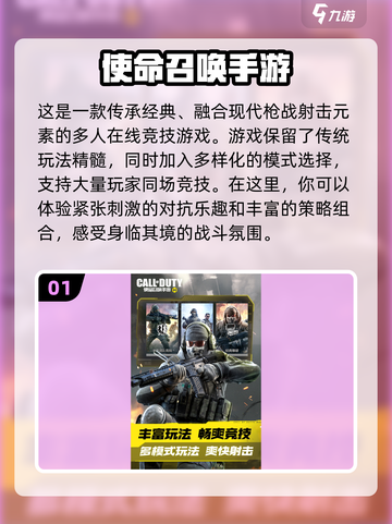 🔥2024超好玩大型手游合集💥经典游戏等你来玩！截图2