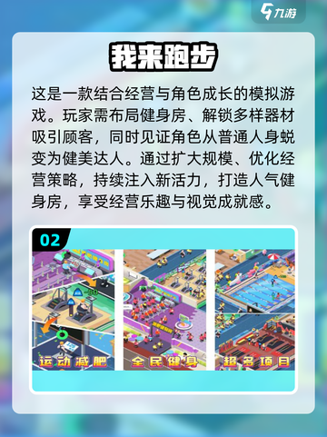 🔥2025必玩跑步手游排行榜🏃‍♂爱跑步的你千万别错过！截图3