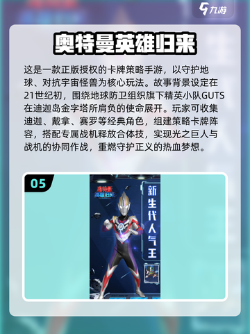 💥2025必玩奥特曼手游大曝光！截图6