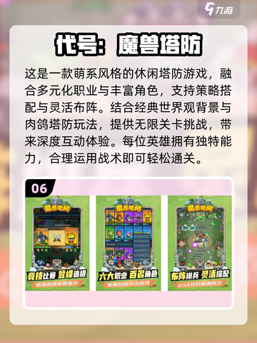 外星蠕虫来袭！🔥塔防游戏合集2025💥截图7